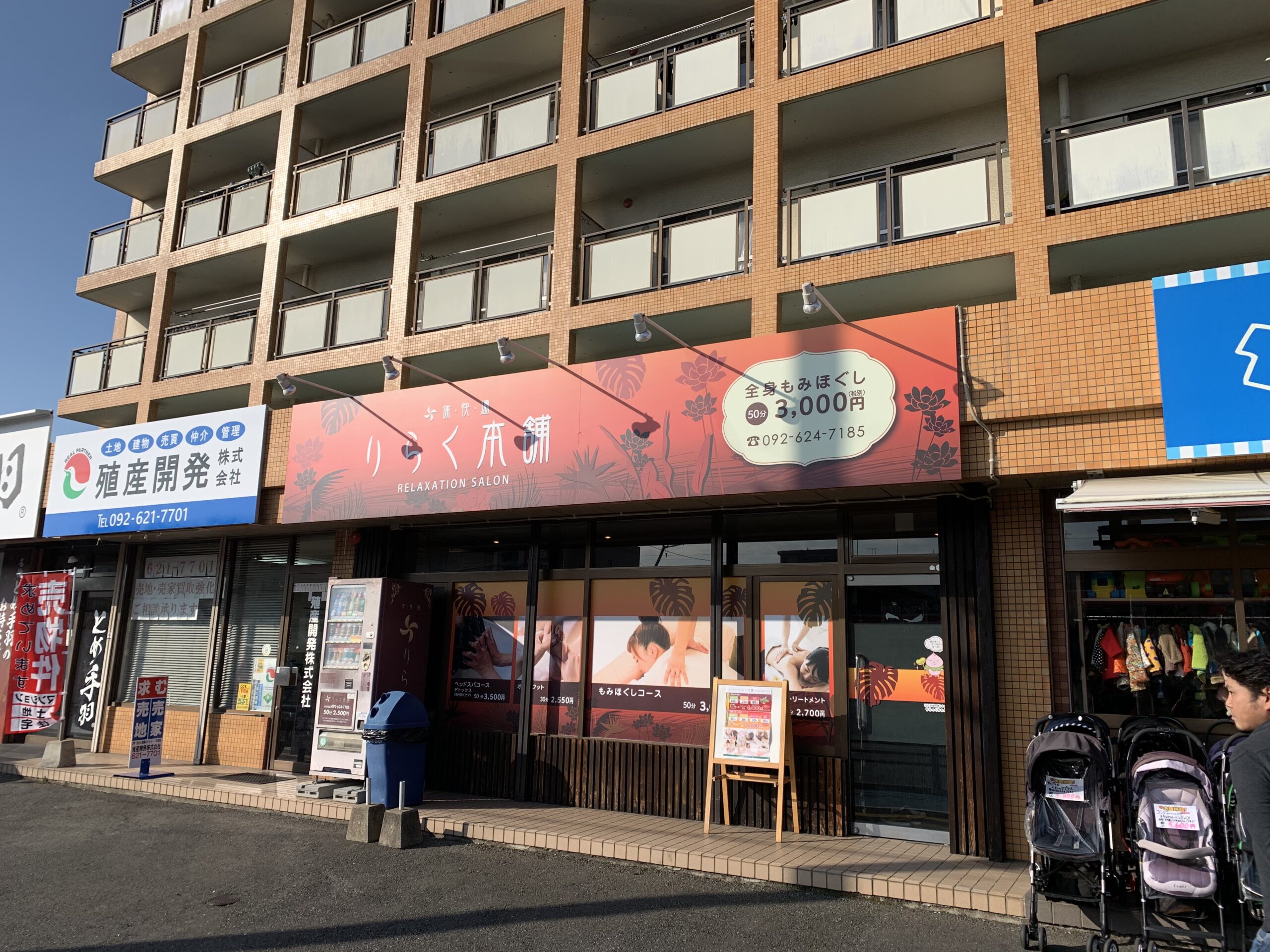 りらく本舗様 外部サイン 福岡の看板 サイン ディスプレイ 株式会社サス Sas Inc りらく本舗様 外部サイン 福岡の看板 サイン ディスプレイ 株式会社サス Sas Inc